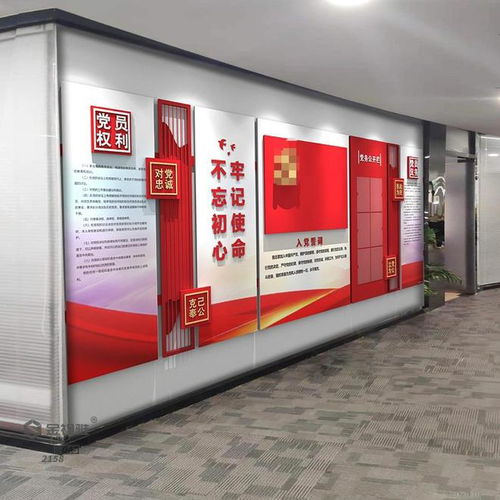 北京文化展厅党员活动室建设设计制作